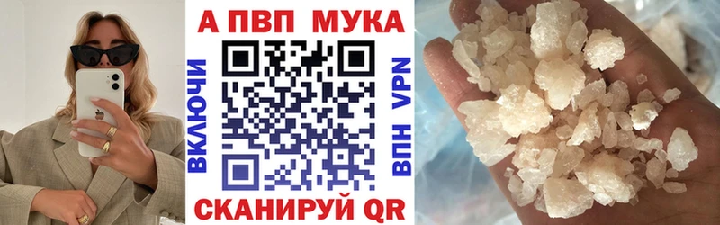 Альфа ПВП СК  Купить закладки  Яранск 