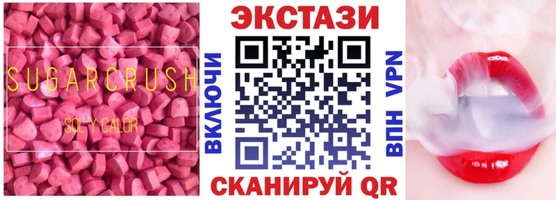 Купить где  Яранск  Ecstasy DUBAI 