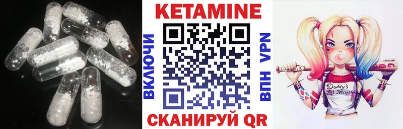 Кетамин VHQ  Купить где  Яранск 