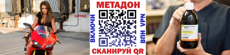 Метадон мёд  Купить закладки  Яранск 
