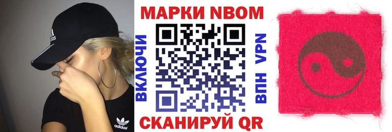 Марки 25I-NBOMe 1500мкг  Купить закладки  Яранск 